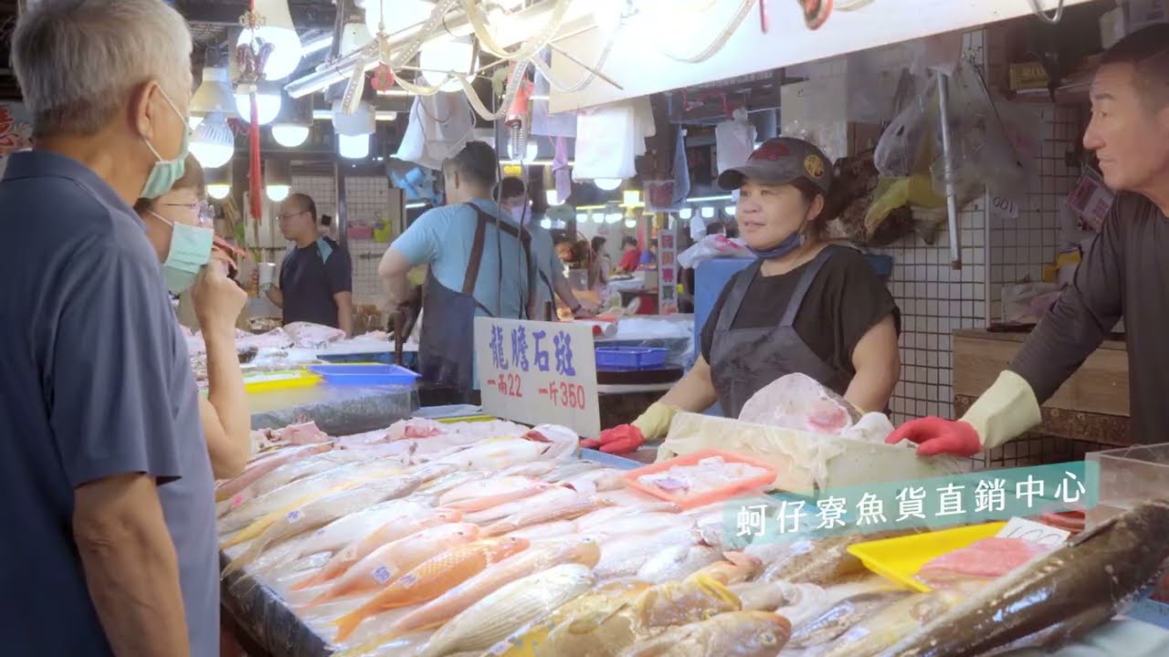 高雄城市影片:市場裡的生活