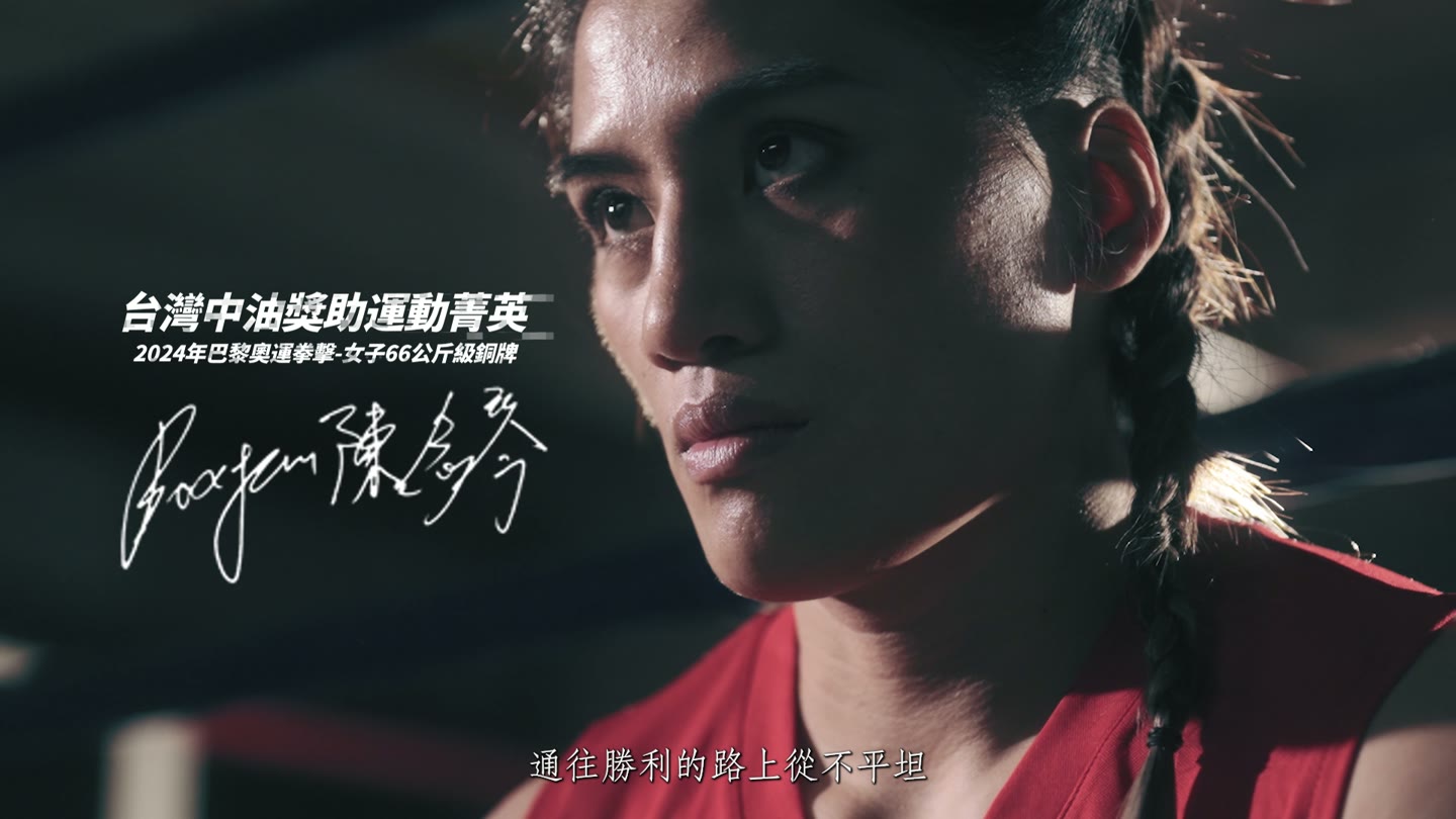 台灣中油原片畫面