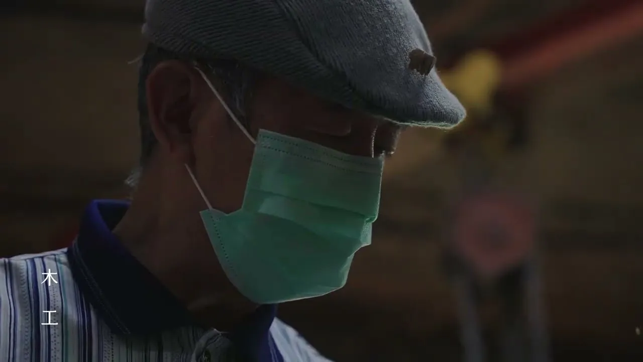 國立臺灣工藝研究發展中心_2022工藝中心形象片 木工篇_野象映畫的影片畫面