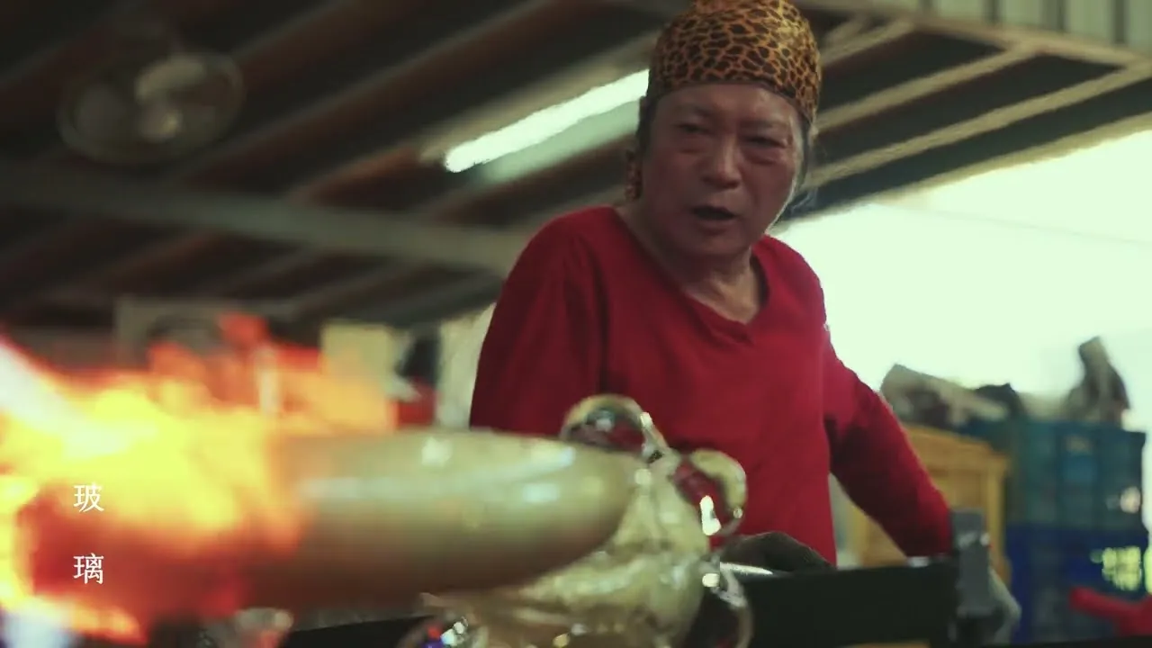 國立臺灣工藝研究發展中心_2022工藝中心形象片 玻璃篇_野象映畫的影片畫面