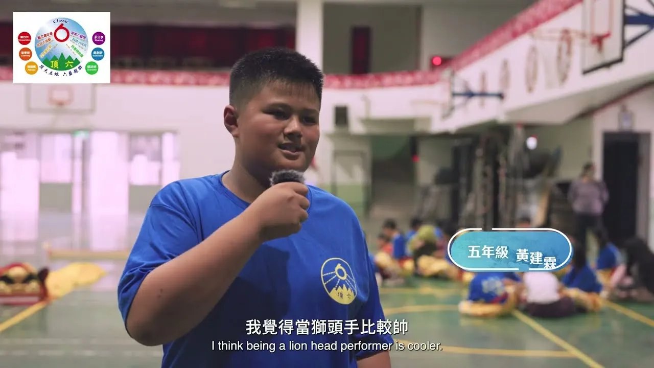 2024_頂六國小｜嘉義縣學校特色認證-特色學校的影片畫面