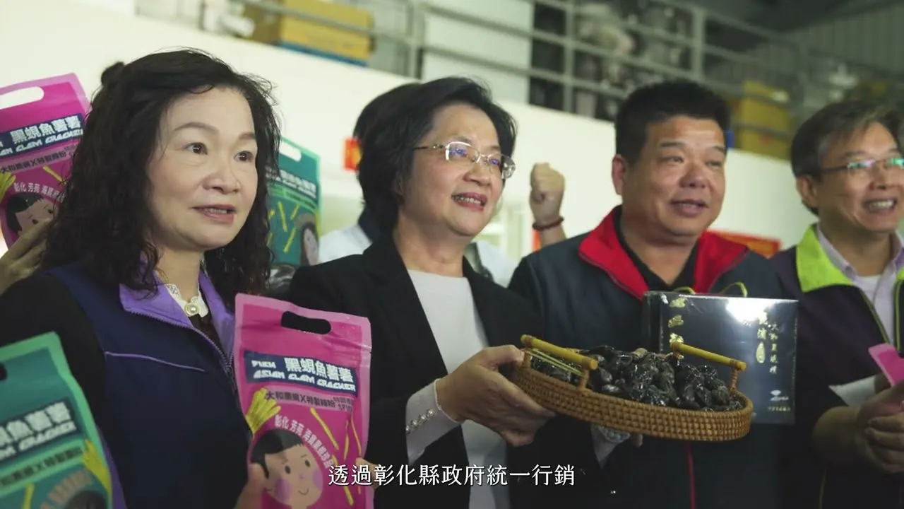 2024_彰化優鮮推廣形象影片|彰化縣農會的影片畫面