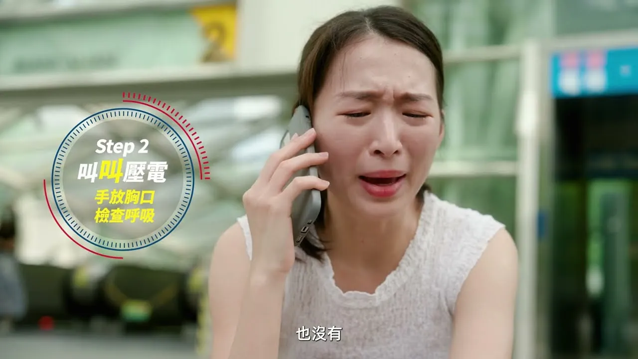 2024_民眾版CPR防災宣導影片(國語完整版)｜臺北市政府消防局的影片畫面