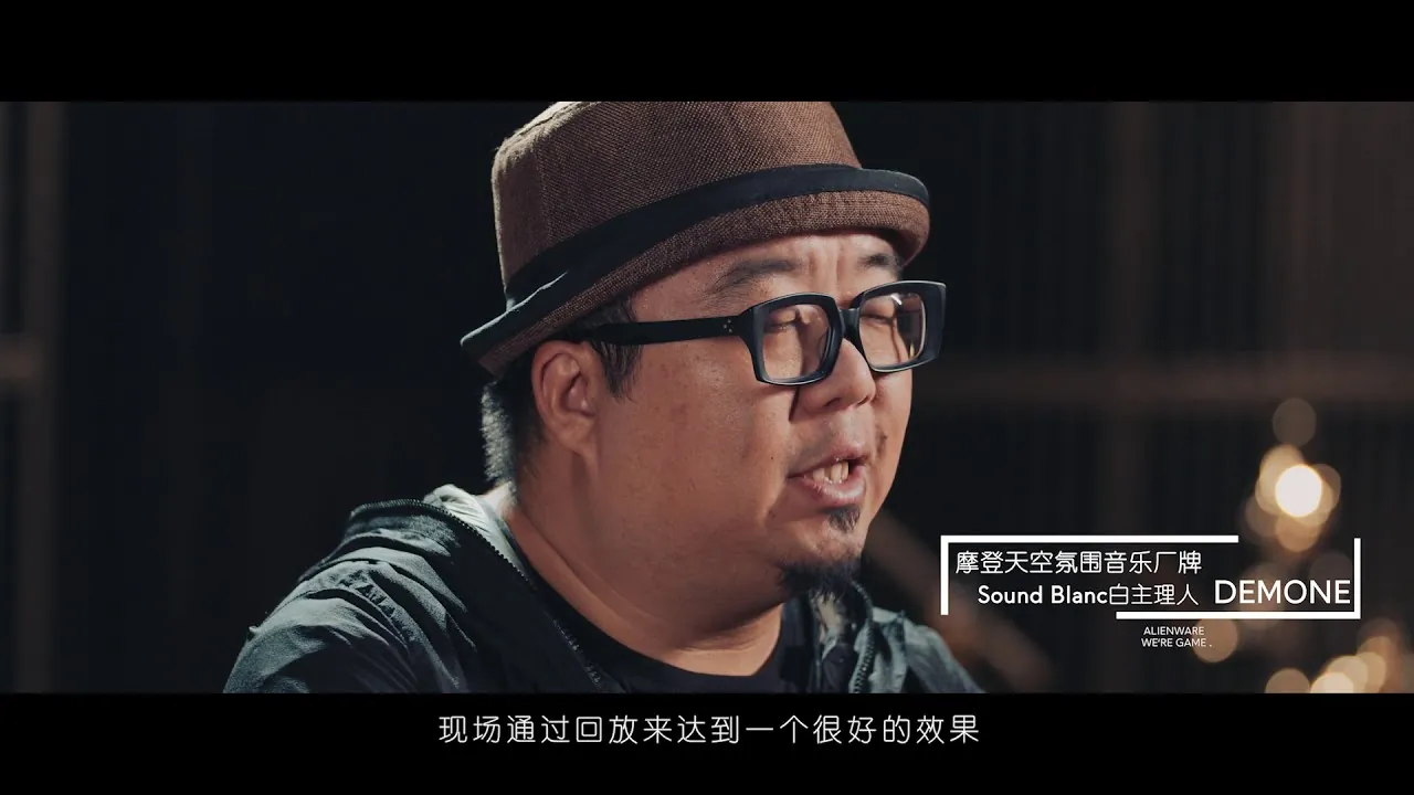 戴爾中國 2019_外星人Alienware新品發佈會系列藝術家廣告_野象映畫的影片畫面