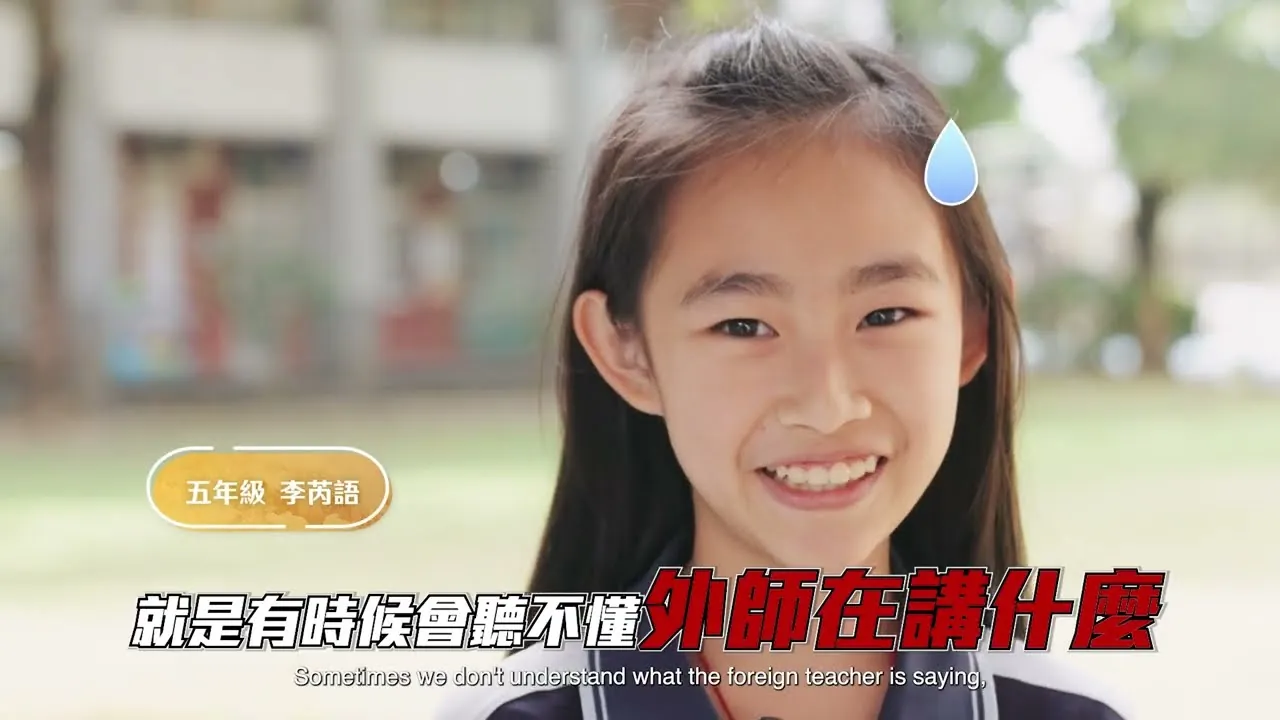 2024_中埔國小｜嘉義縣學校特色認證-標竿學校的影片畫面